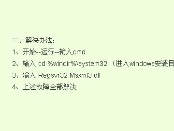 登錄網(wǎng)頁時提示下載文件，應如何處理？