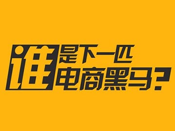 網(wǎng)絡(luò)營銷：如何獲取有效客戶？