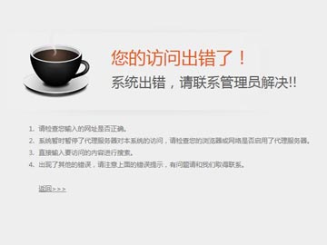 網站打不開、網站無法訪問的基本解決辦法