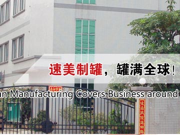 【優(yōu)化】速美制罐：鐵罐、鐵盒、鐵罐廠、馬口鐵盒……排名百度首頁