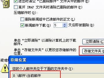 263企業郵箱如何備份客戶端上的郵件？