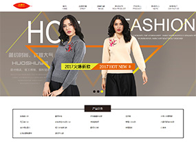 火樹葉服飾-高端時(shí)尚品牌