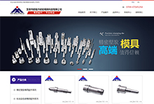 新銘杰精密模具、塑膠模具配件、自動化零部件