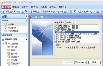 263企業(yè)郵箱地址本，263企業(yè)郵箱如何備份客戶端上的地址本？