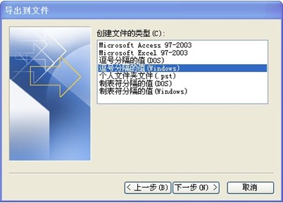 263企業(yè)郵箱地址本，263企業(yè)郵箱如何備份客戶端上的地址本？