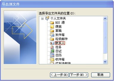 263企業(yè)郵箱地址本，263企業(yè)郵箱如何備份客戶端上的地址本？
